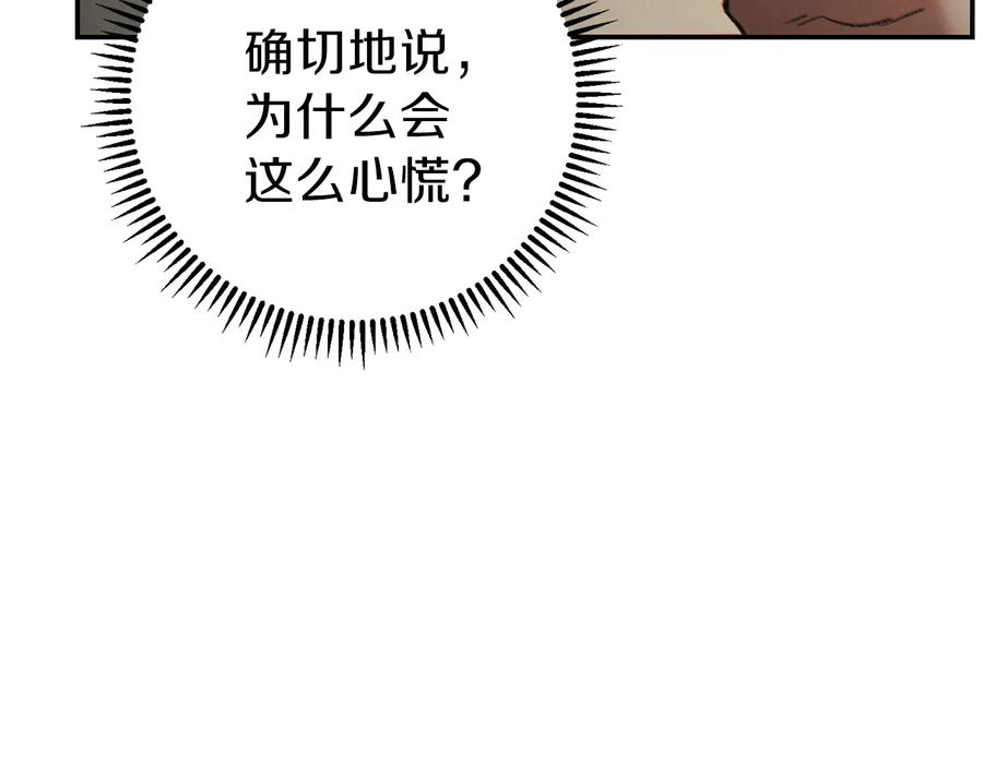 重启地下城 第52话 全员升级 第103页