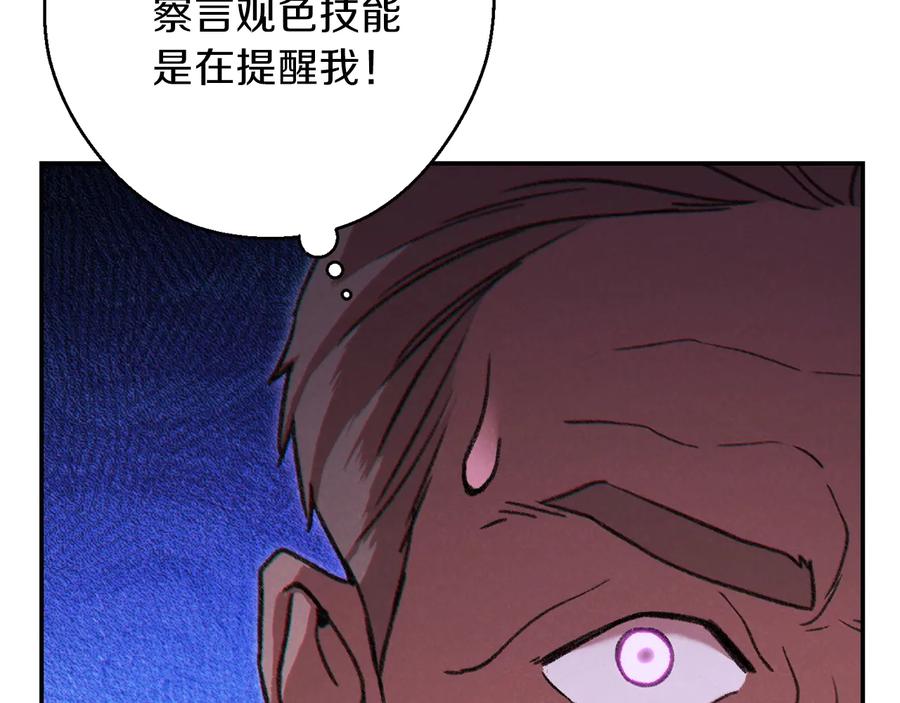 重启地下城 第52话 全员升级 第174页