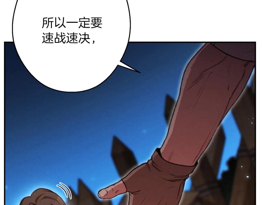 重启地下城 第52话 全员升级 第139页