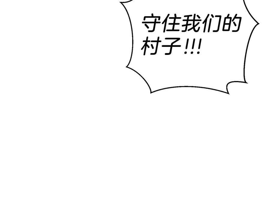 重启地下城 第52话 全员升级 第188页