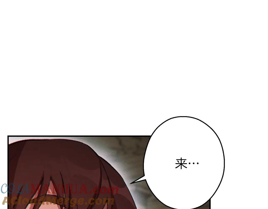 重启地下城 第52话 全员升级 第17页