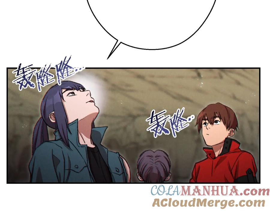 重启地下城 第52话 全员升级 第161页