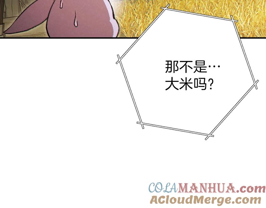 重启地下城 第52话 全员升级 第9页