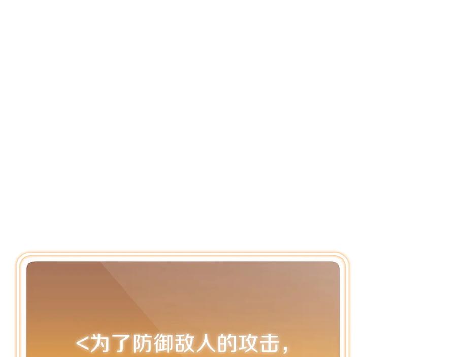 重启地下城 第52话 全员升级 第2页