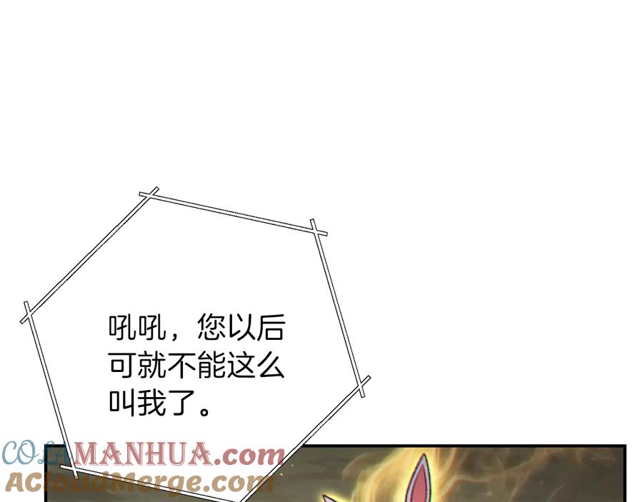重启地下城 第52话 全员升级 第57页