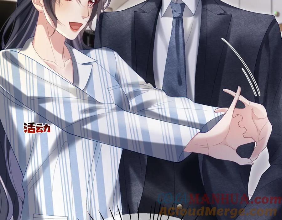 《天降萌宝：霍爷请签收》第55话 叶飒失忆！ 第89页