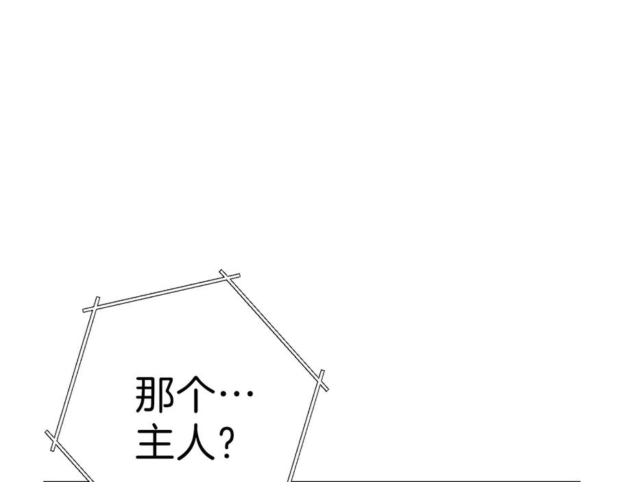 重启地下城 第52话 全员升级 第68页