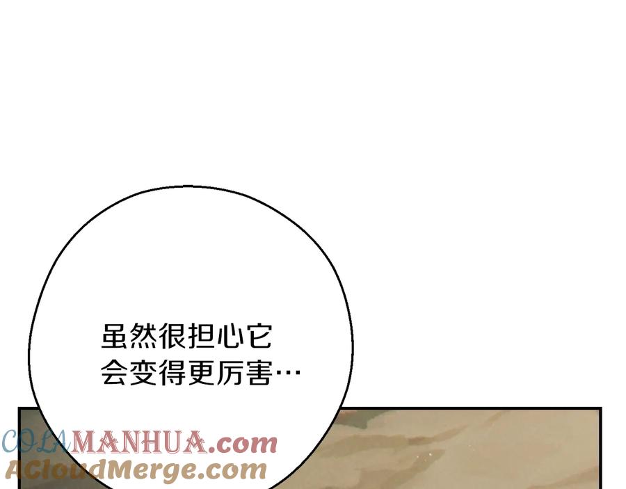 重启地下城 第52话 全员升级 第45页