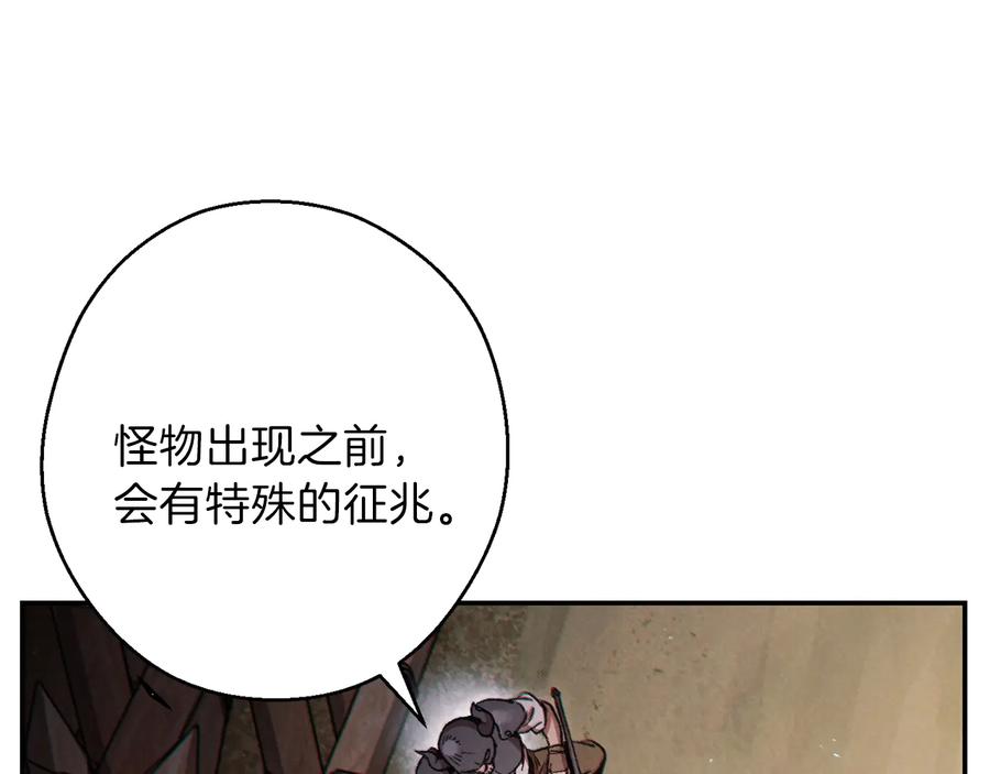 重启地下城 第52话 全员升级 第126页