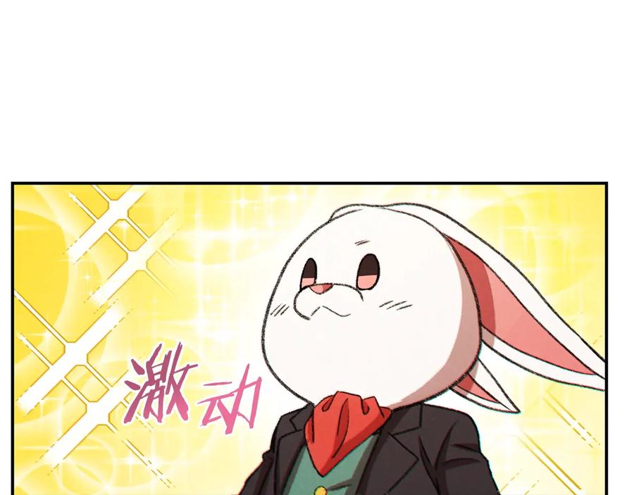 重启地下城 第52话 全员升级 第23页