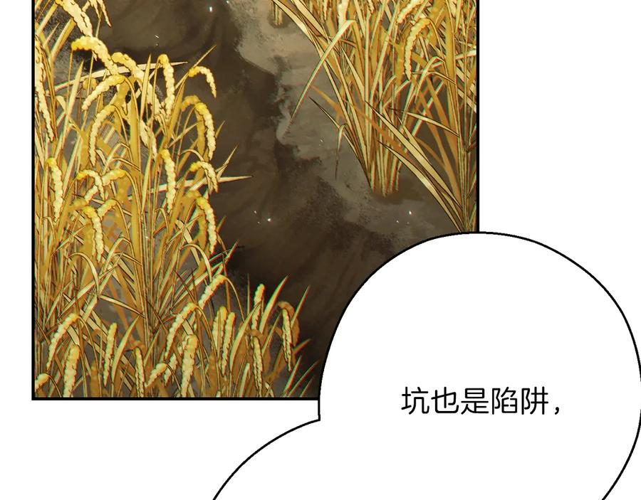 重启地下城 第52话 全员升级 第11页