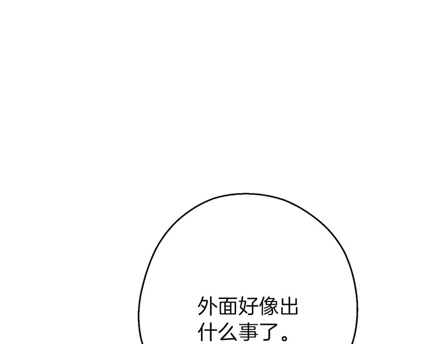 重启地下城 第52话 全员升级 第160页