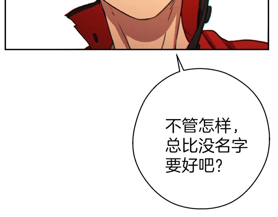 重启地下城 第52话 全员升级 第75页