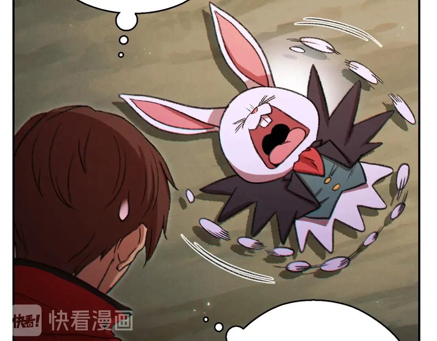 重启地下城 第52话 全员升级 第46页