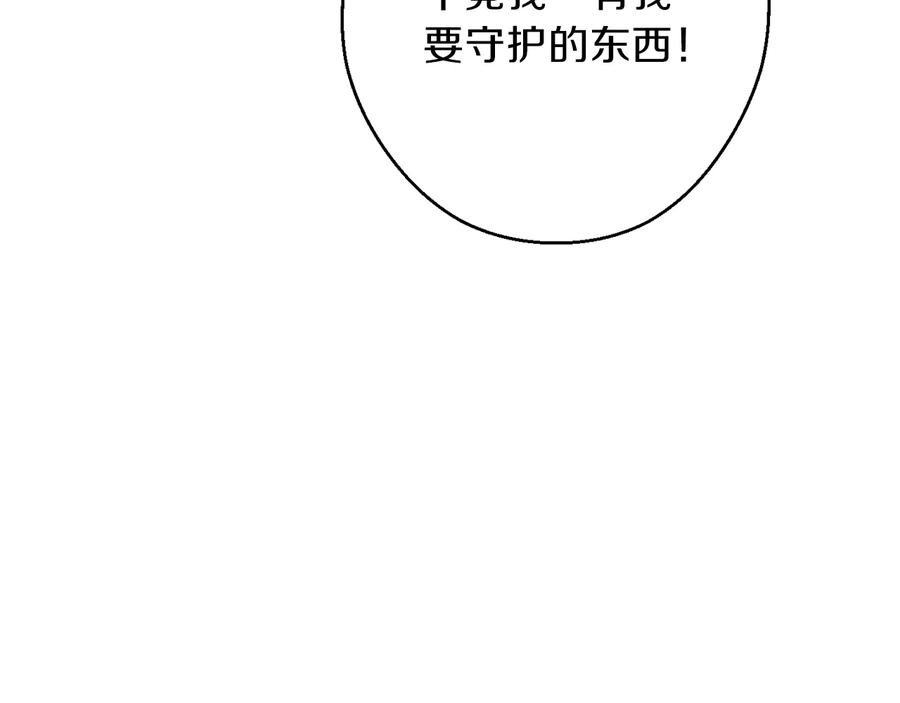 重启地下城 第52话 全员升级 第179页