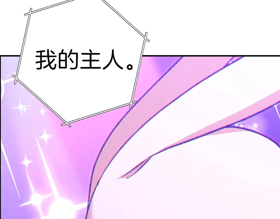 重启地下城 第52话 全员升级 第62页