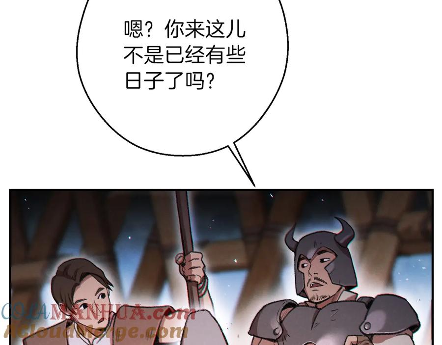 重启地下城 第52话 全员升级 第121页