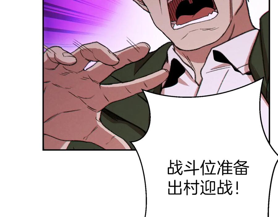 重启地下城 第52话 全员升级 第168页