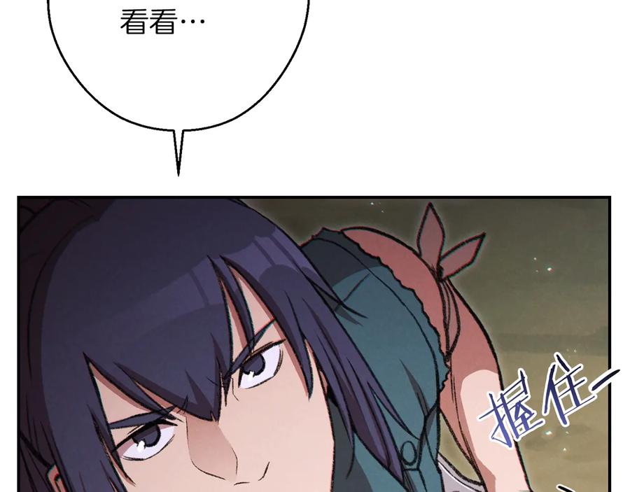 重启地下城 第52话 全员升级 第163页