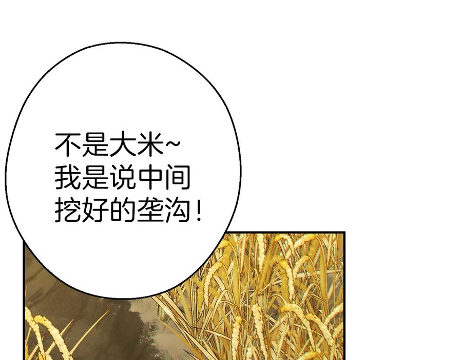重启地下城 第52话 全员升级 第10页