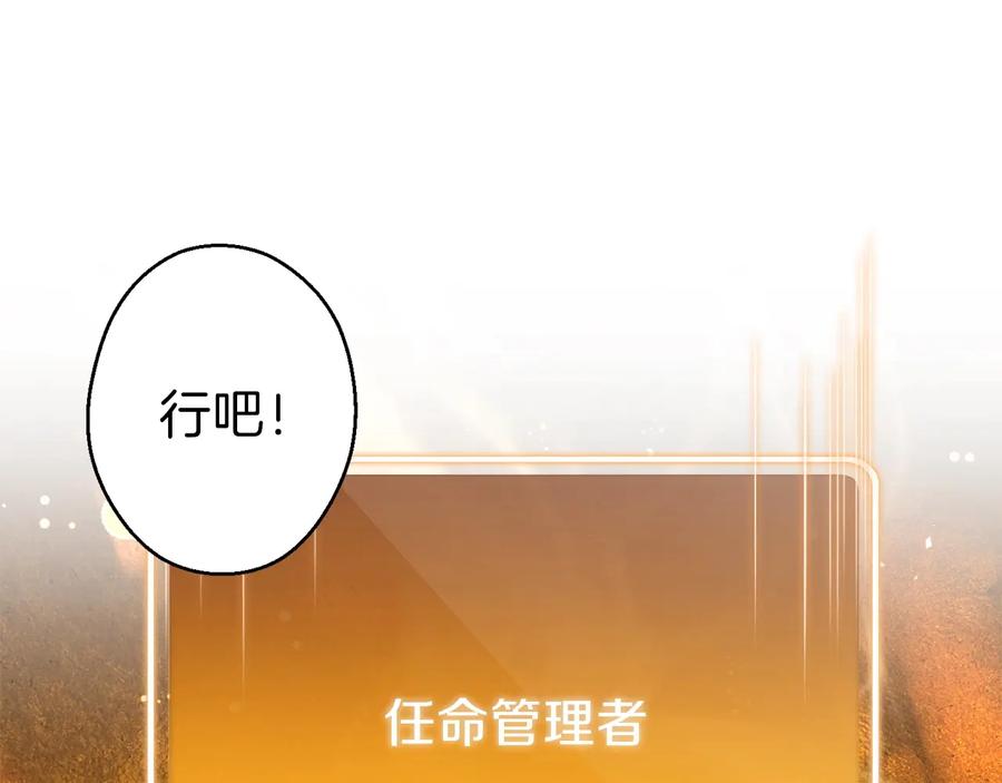 重启地下城 第52话 全员升级 第48页