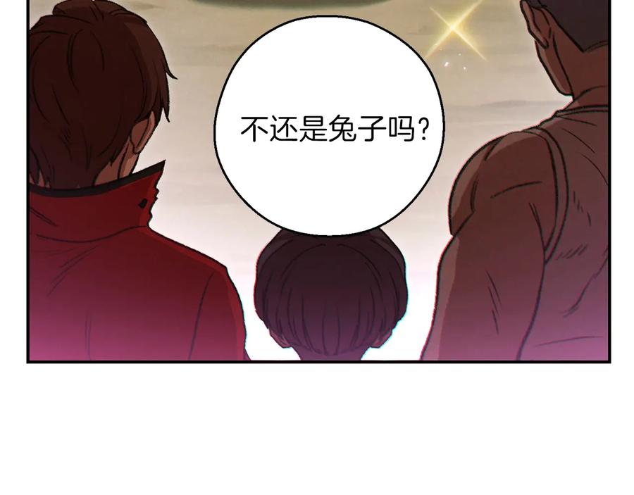 重启地下城 第52话 全员升级 第55页
