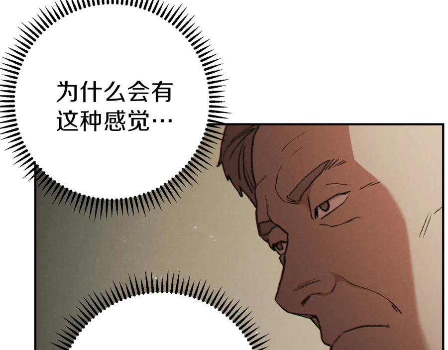 重启地下城 第52话 全员升级 第102页