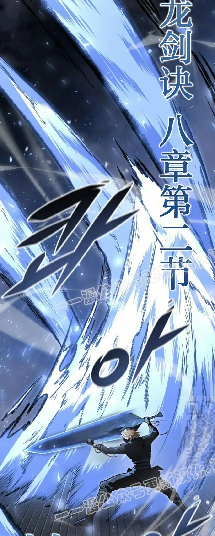 屠龙者回归 - 第57集 第一季完结 - 第70张图