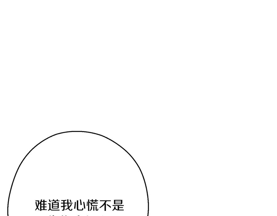 重启地下城 第52话 全员升级 第170页