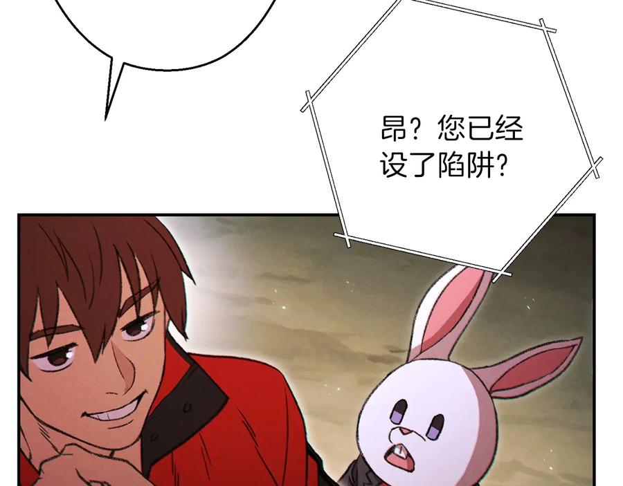 重启地下城 第52话 全员升级 第6页