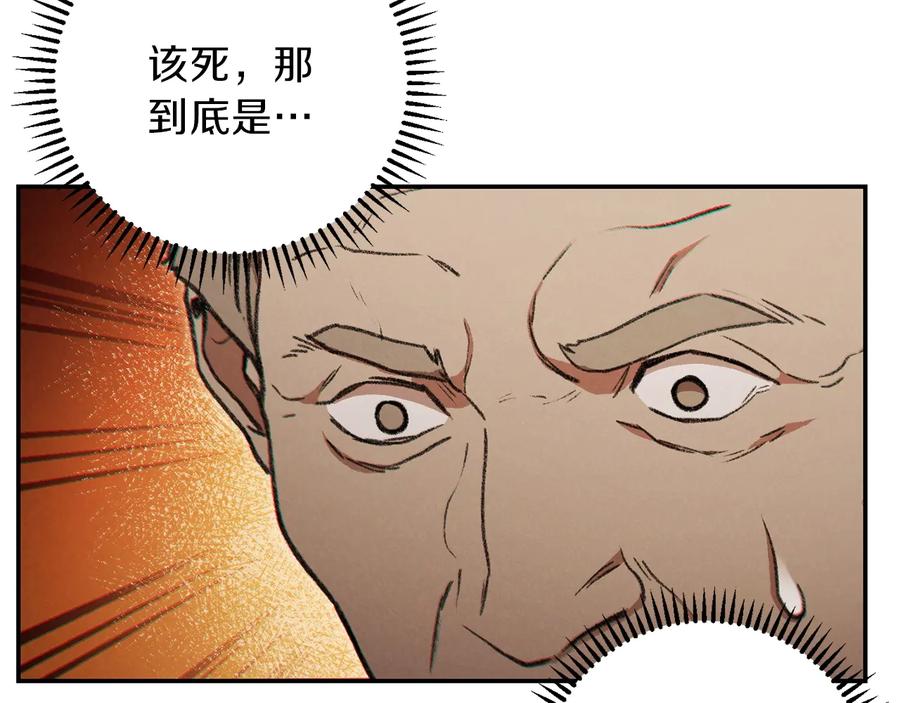 重启地下城 第52话 全员升级 第110页