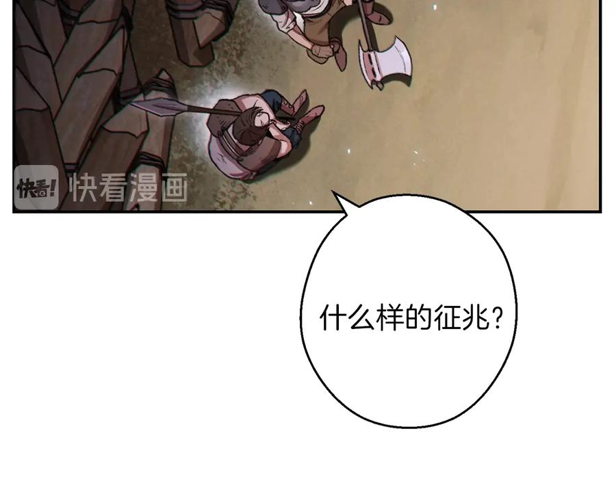 重启地下城 第52话 全员升级 第127页