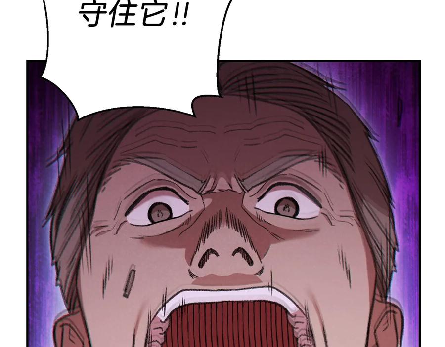 重启地下城 第52话 全员升级 第186页