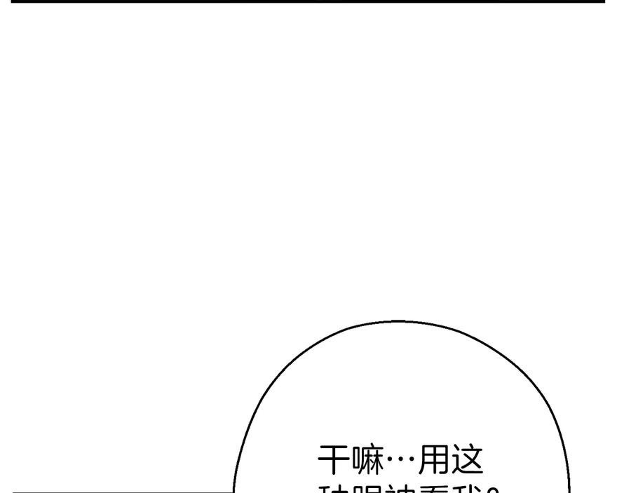 重启地下城 第52话 全员升级 第24页