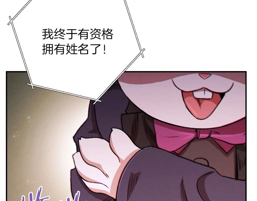 重启地下城 第52话 全员升级 第60页
