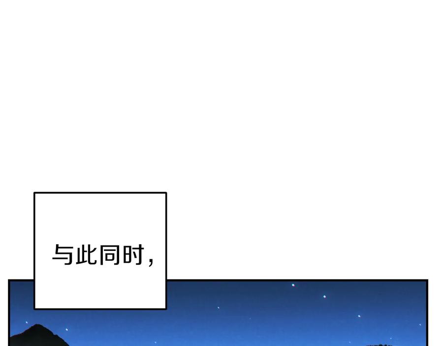 重启地下城 第52话 全员升级 第96页