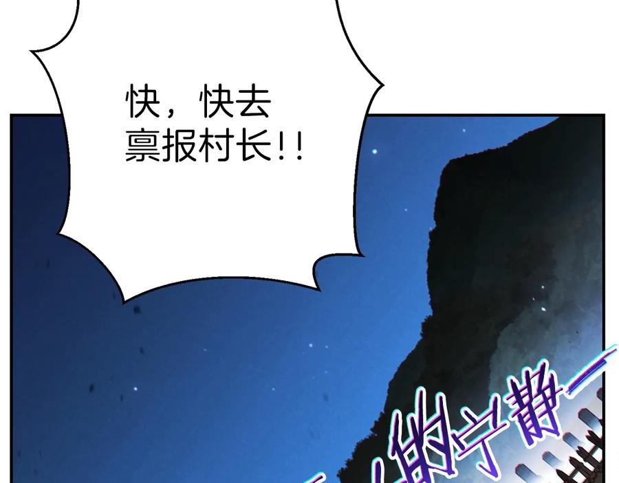 重启地下城 第52话 全员升级 第156页