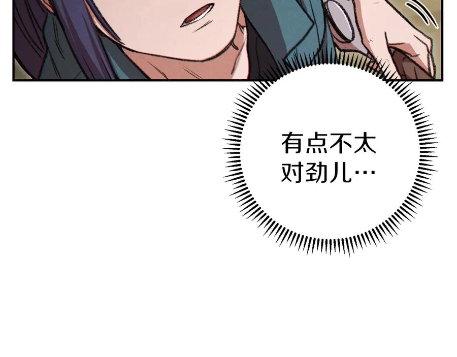 重启地下城 第52话 全员升级 第164页