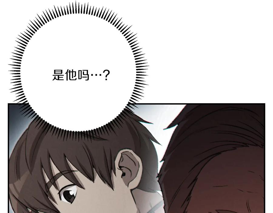 重启地下城 第52话 全员升级 第114页