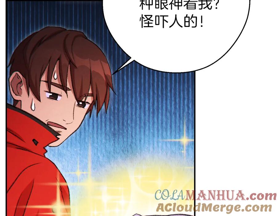 重启地下城 第52话 全员升级 第25页