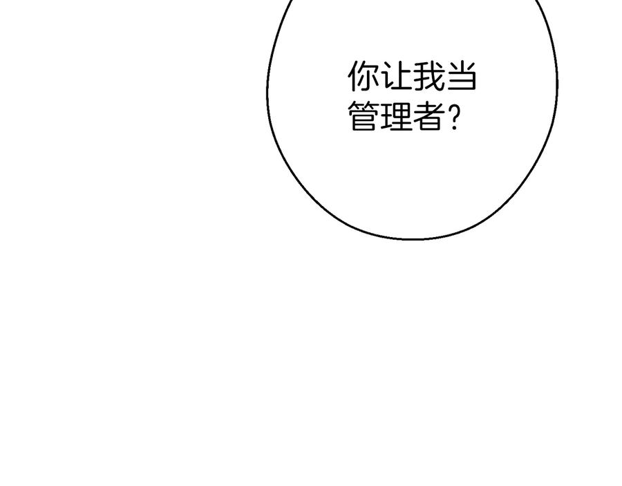 重启地下城 第52话 全员升级 第31页
