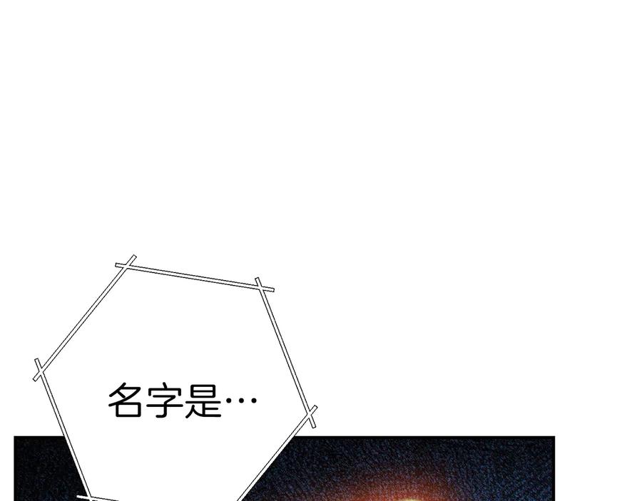 重启地下城 第52话 全员升级 第71页