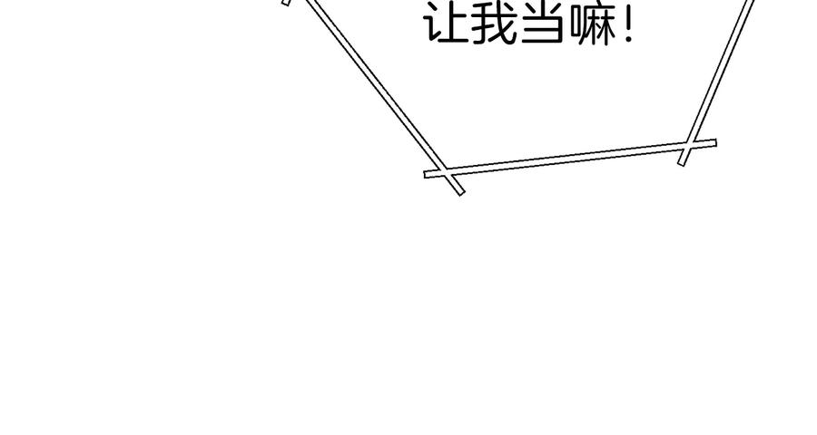 重启地下城 第52话 全员升级 第44页