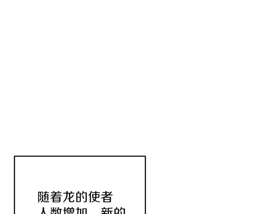 重启地下城 第52话 全员升级 第83页