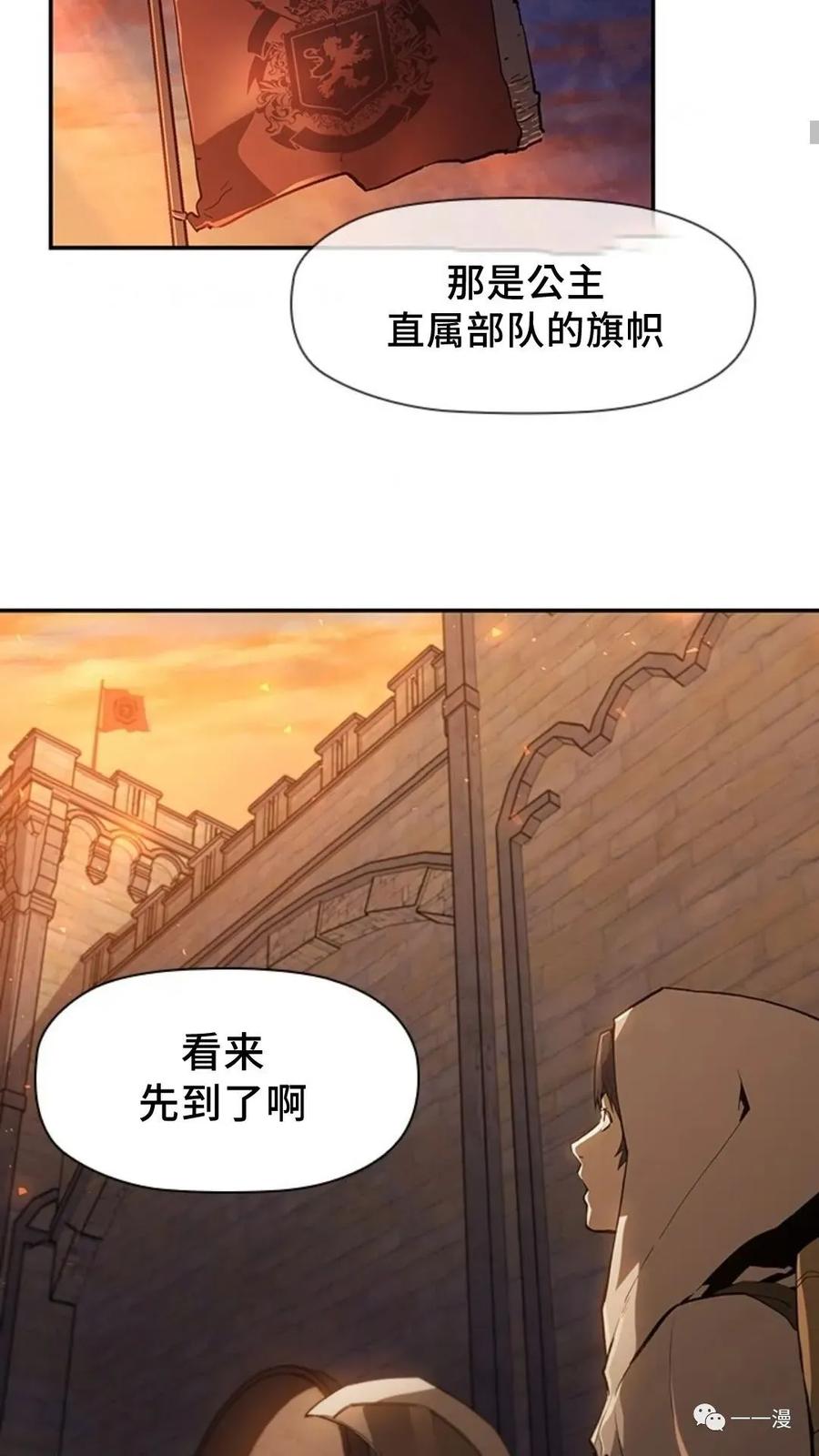 《贪食的降临》第二季 第9话 第50页