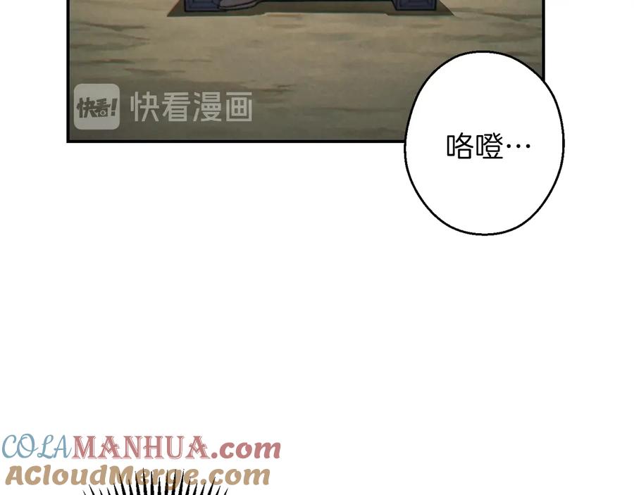 重启地下城 第52话 全员升级 第101页