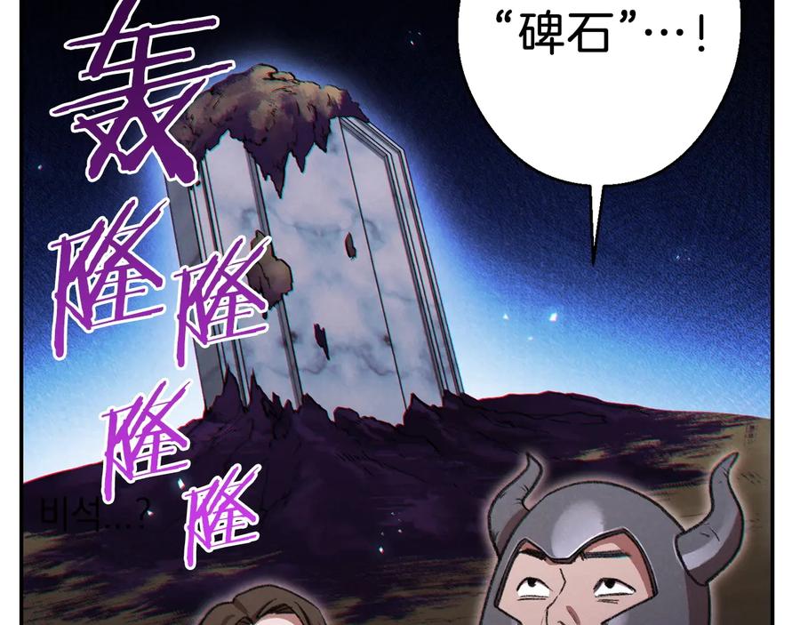 重启地下城 第52话 全员升级 第130页