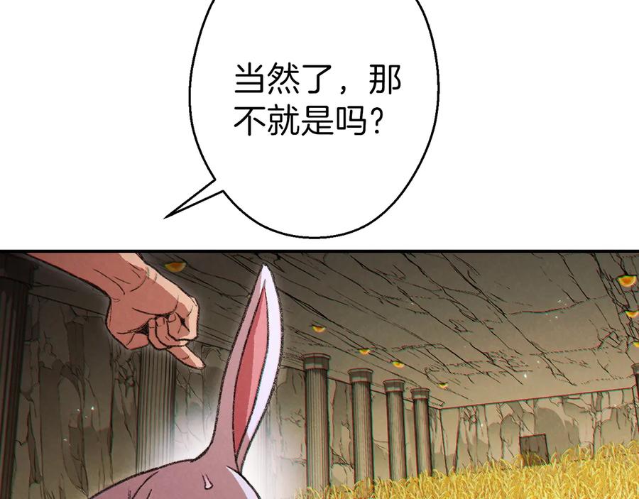 重启地下城 第52话 全员升级 第8页
