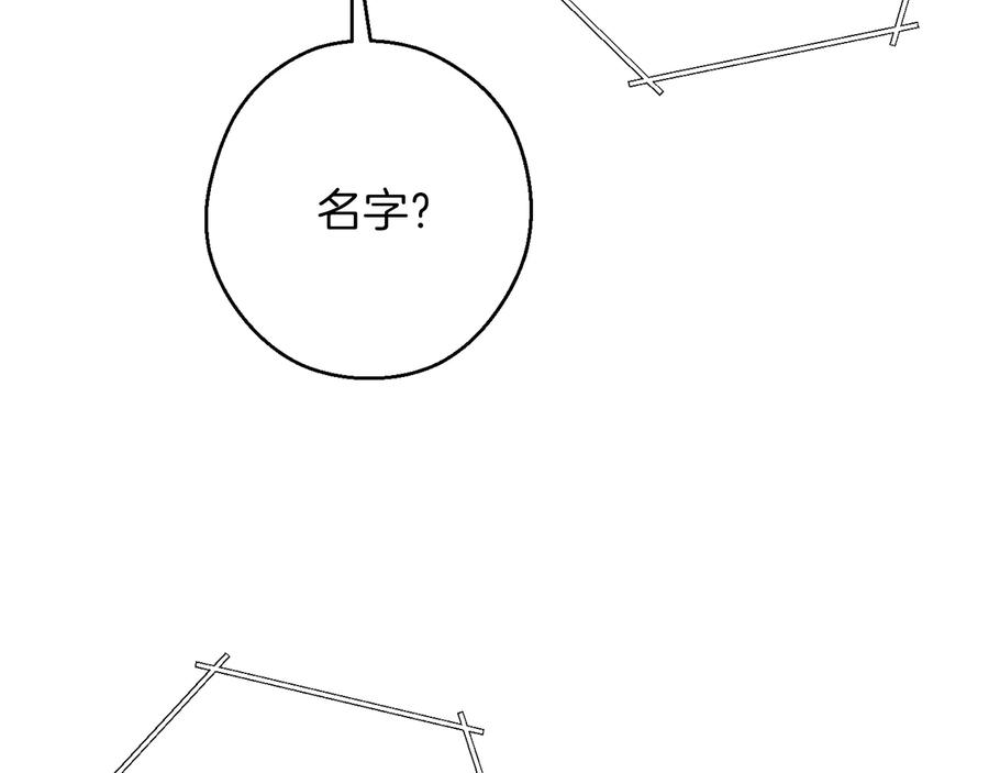重启地下城 第52话 全员升级 第59页
