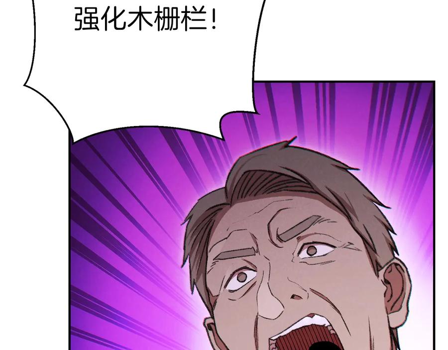 重启地下城 第52话 全员升级 第167页